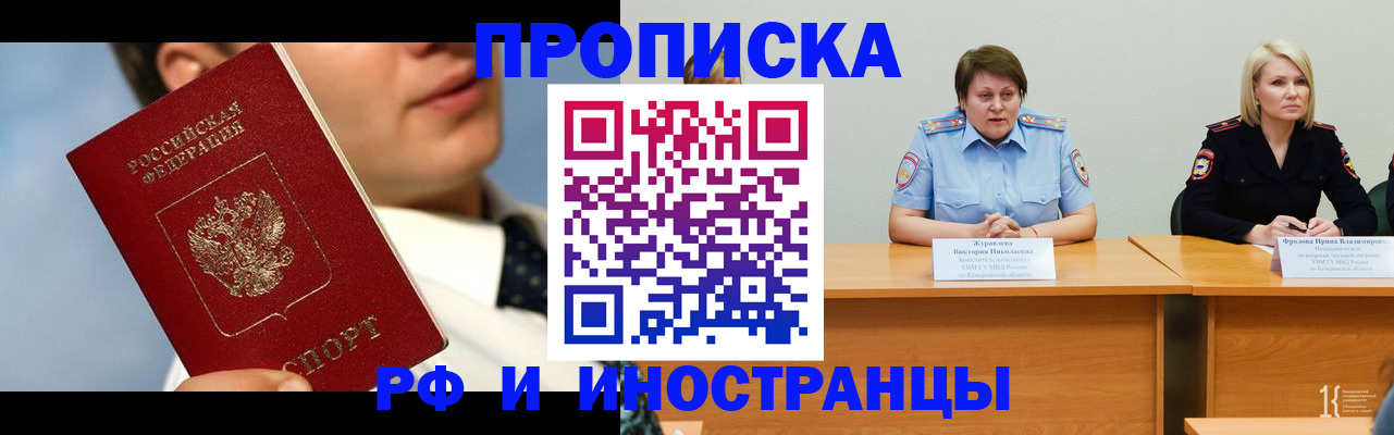 временная регистрация в квартире в Заволжье