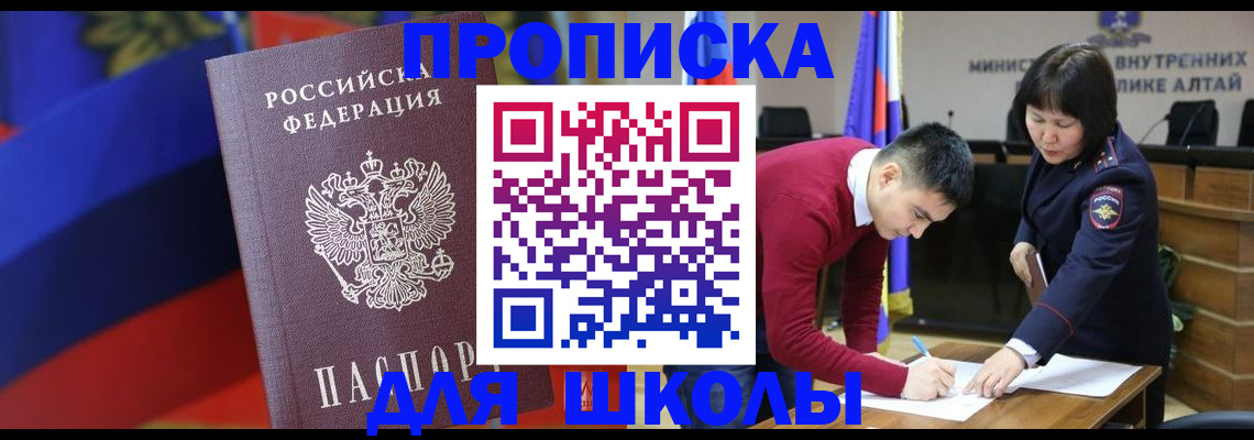 прописка для кредита в Заволжье