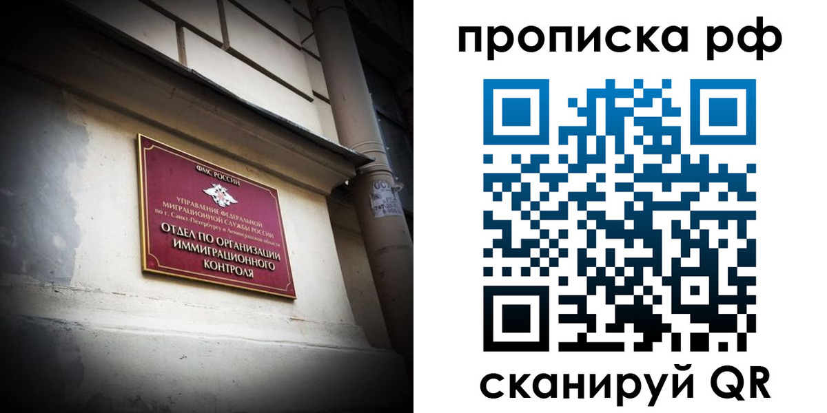 миграционный учет в Заволжье