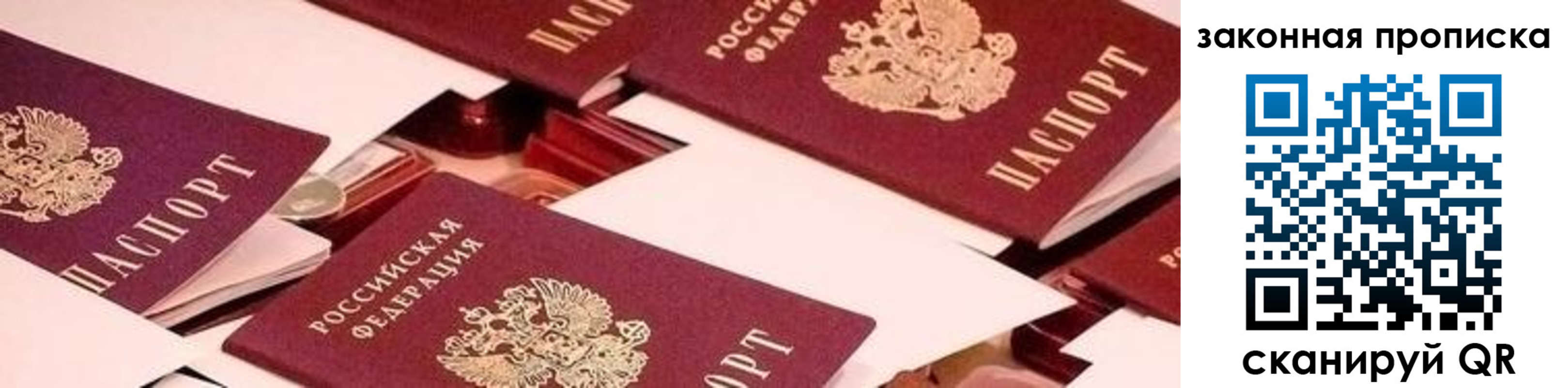 прописка для военкомата в Заволжье