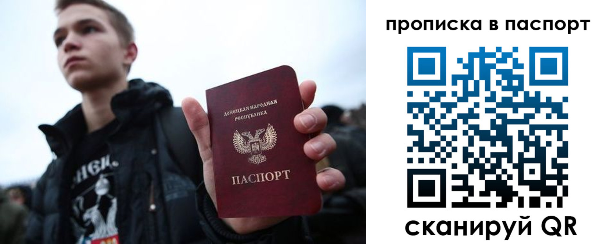 прописка регистрация в Заволжье