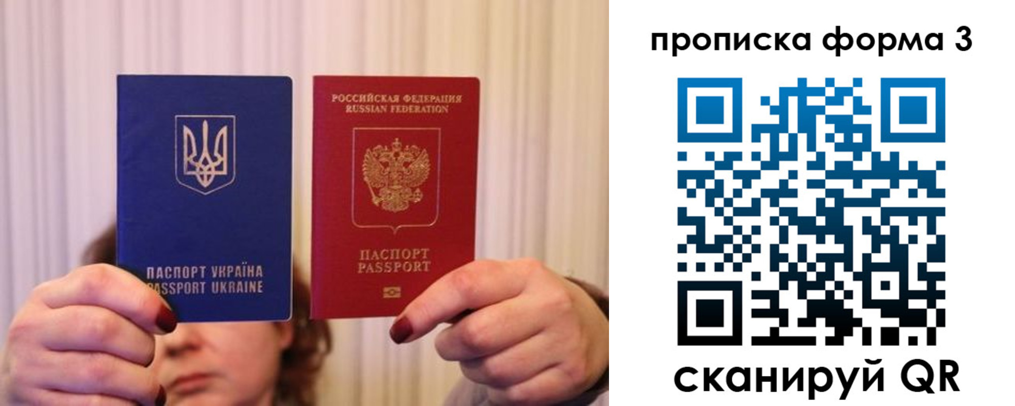 временная регистрация надежно в Заволжье