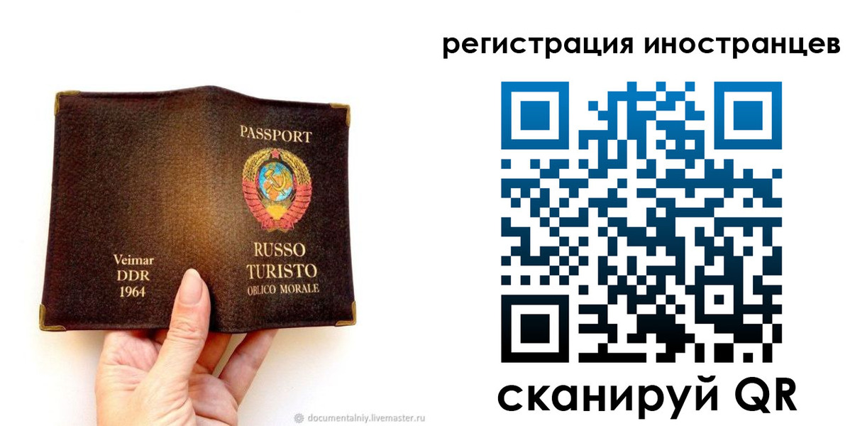 прописка законно в Заволжье