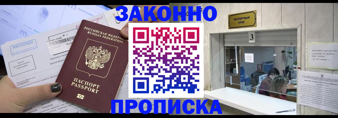 регистрация в Заволжье