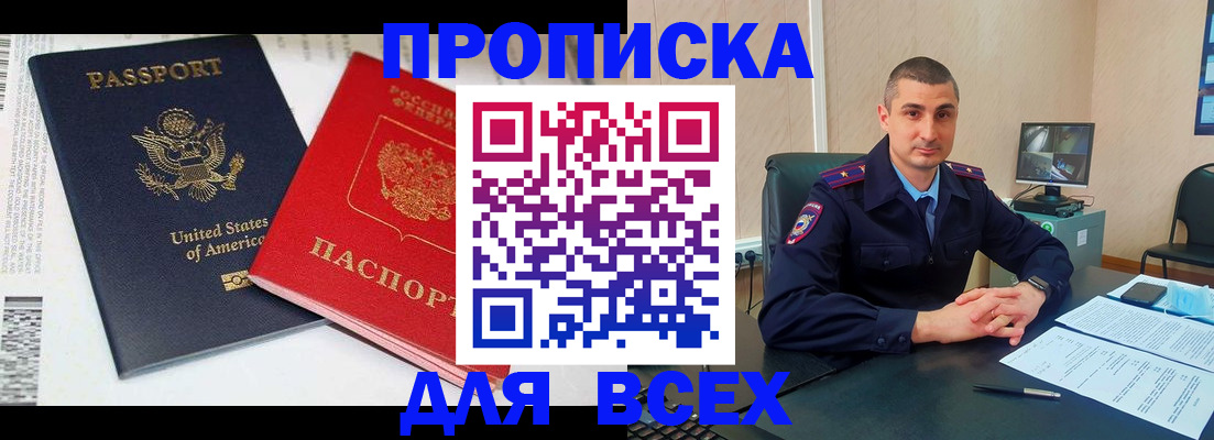 прописка гарантия в Заволжье