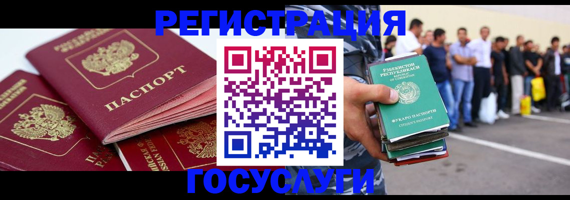регистрация для школы в Заволжье