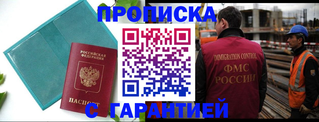 регистрация в Заволжье