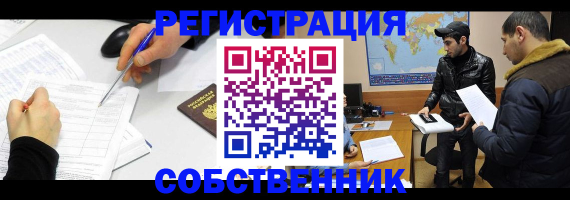 временная регистрация для всех в Заволжье