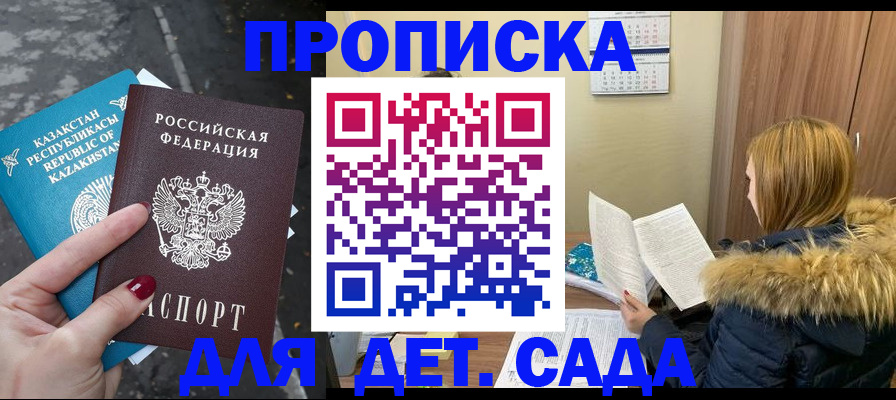 временная регистрация поиск в Заволжье