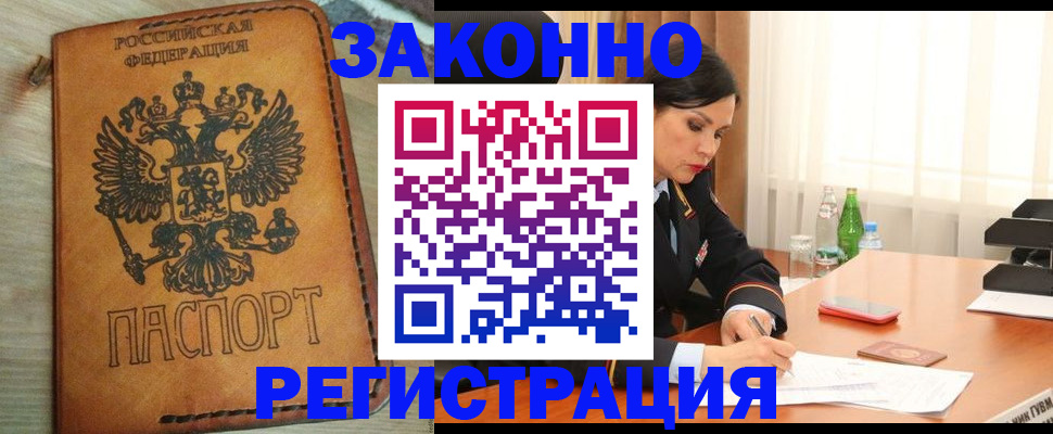 прописка для военкомата в Заволжье