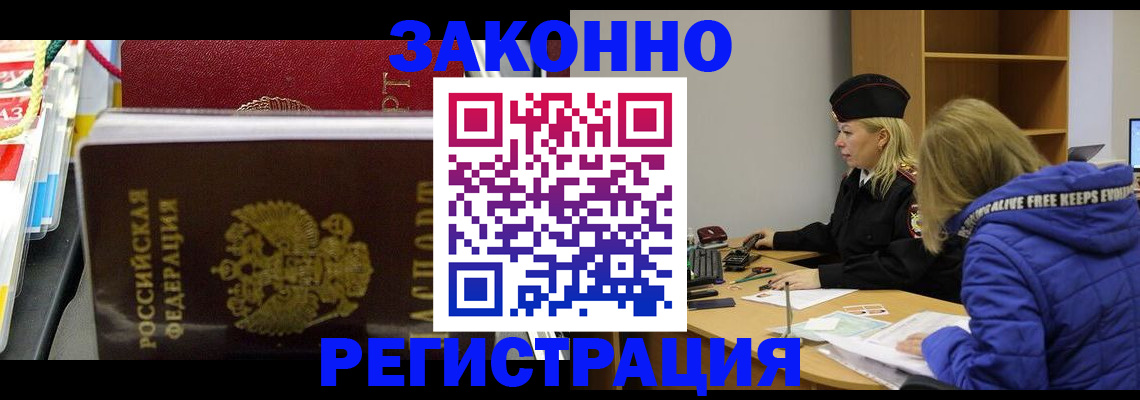 прописка поиск в Заволжье