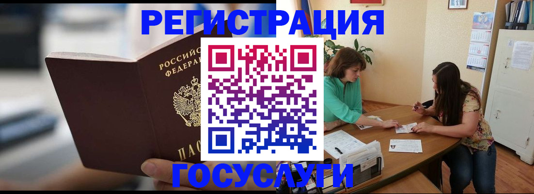 временная регистрация госуслуги в Заволжье