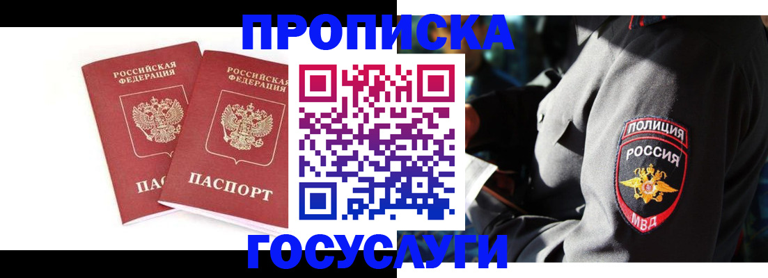 где прописаться в Заволжье