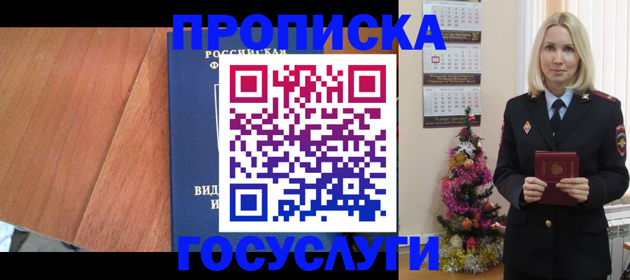 временная регистрация адрес в Заволжье