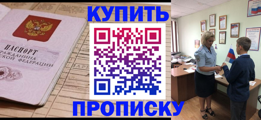 временная регистрация собственник в Заволжье
