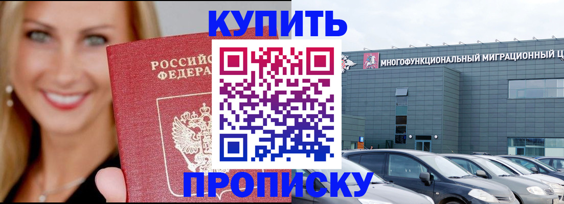 прописка поиск в Заволжье